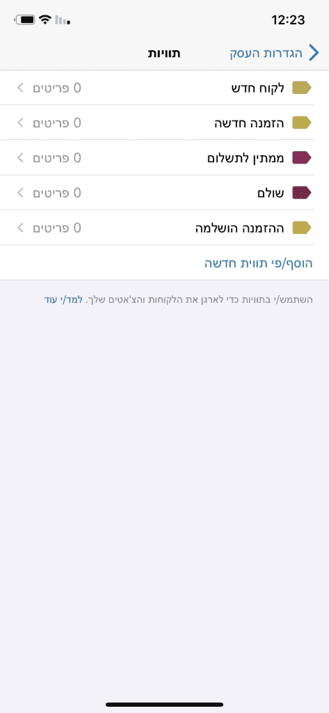 תוויות וואצפ ביזנס