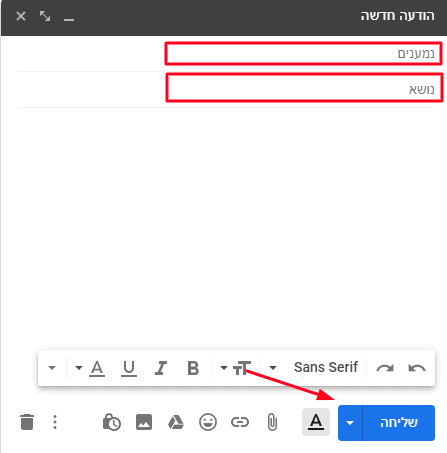 איך לפתוח חשבון אימייל-2