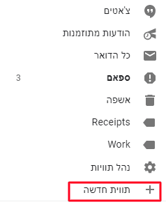 איך לפתוח חשבון אימייל-3
