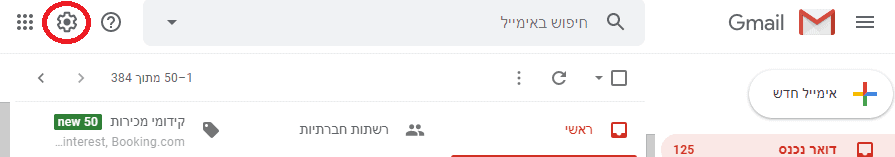 איך לפתוח חשבון אימייל-4