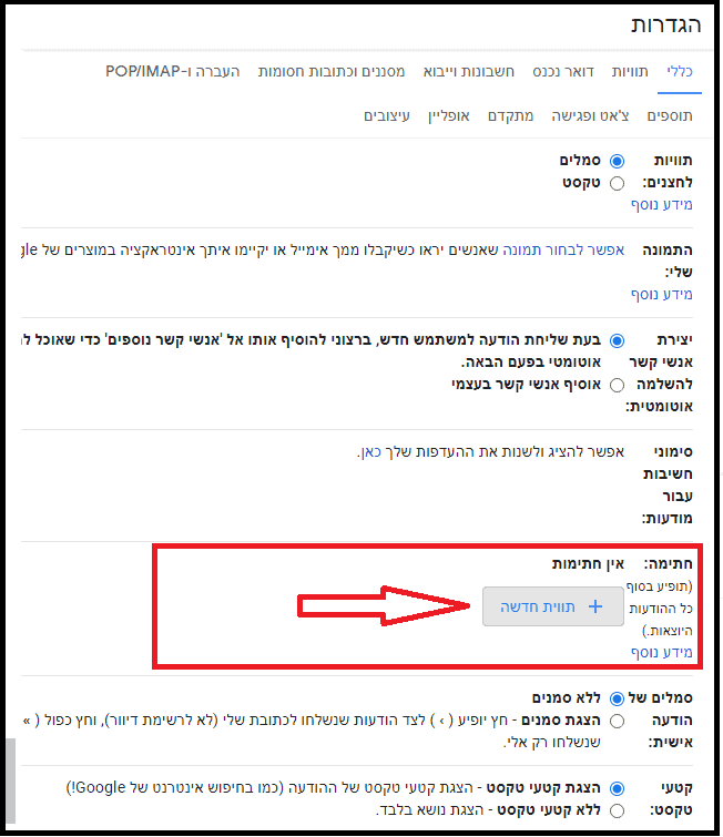 איך לפתוח חשבון אימייל-5