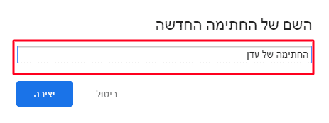 איך לפתוח חשבון אימייל-6