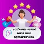 מה זה שיווק דיגיטלי 2